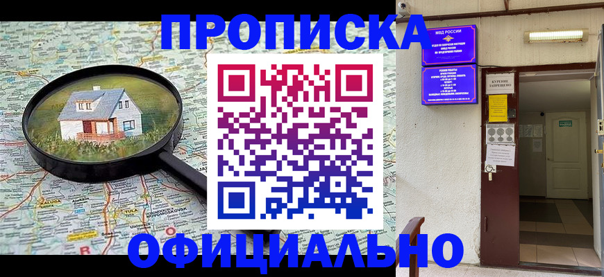 временная регистрация собственник в Лисках